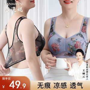 恋漫妮内衣官方舰店旗中老年裸感无痕蕾丝文胸聚拢收副乳美背胸a5
