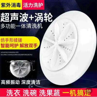 德国黑科技涡轮洗衣机和侃阿百货超音波清洗机迷你可携式洗衣神a1