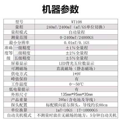 韦特高斯计手持特斯拉计WT108磁力检测仪磁力计磁铁磁性磁场检测/