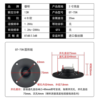 磬听3寸原装进口丝膜球顶高音喇叭 钕铁硼强磁高频细腻通透扬声器