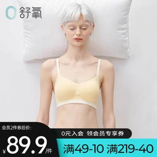 乳胶无痕内衣女夏季 小胸聚拢少女学生运动撞色无钢圈文胸 薄款