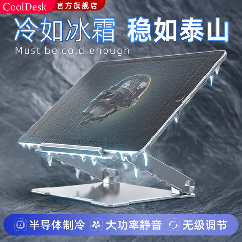 平板散热器吃鸡专用半导体制冷