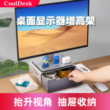 桌面usb显示器增高架台式电脑显示屏幕垫高办公mac支架工位改造置物抽屉收纳铝合金多功能扩展带拓展坞笔记本