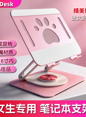 CoolDesk笔记本旋转支架女生专用粉色粉红色可爱猫爪全金属360度旋转滴滴声折叠升降礼物女友闺蜜送礼macbook