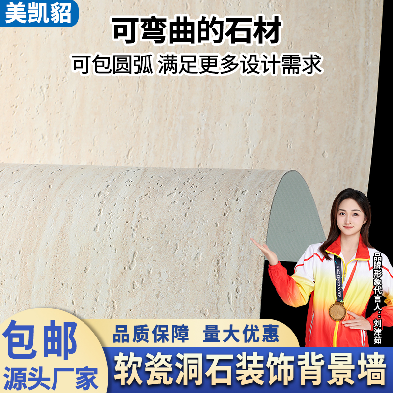 软石罗马白洞石软质饰面板外墙夯土板洞石板软瓷超薄柔性石材瓷砖