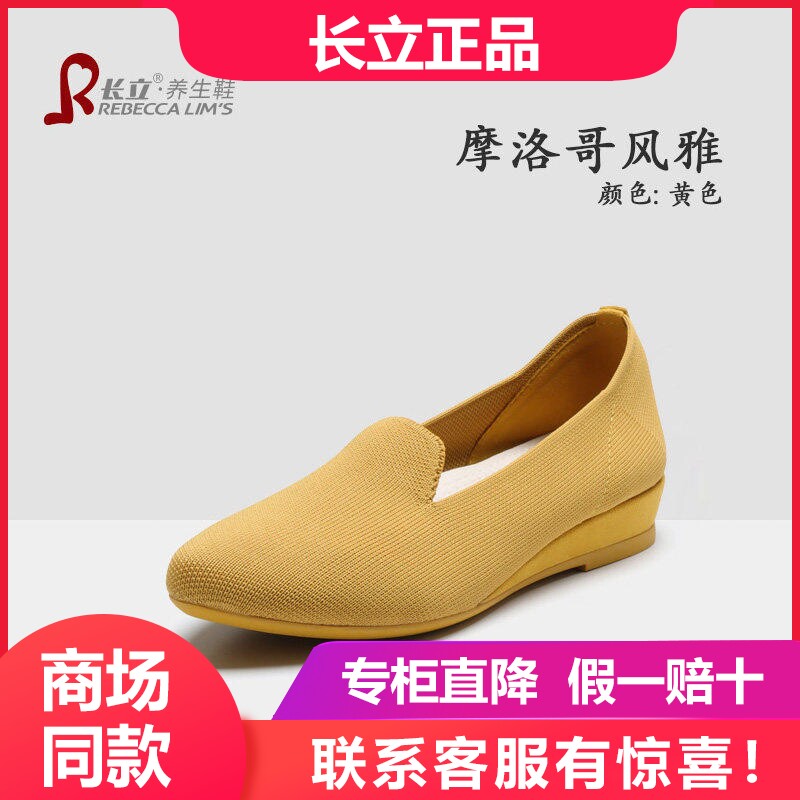 长立养生鞋摩洛哥风雅职业女鞋尖头浅口女单鞋轻便舒适防滑妈妈鞋