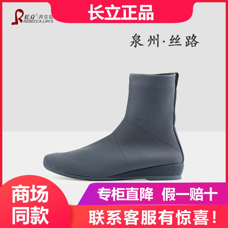 长立养生鞋泉州丝路款2026新款短筒弹力靴飞织平底袜靴休闲女鞋子