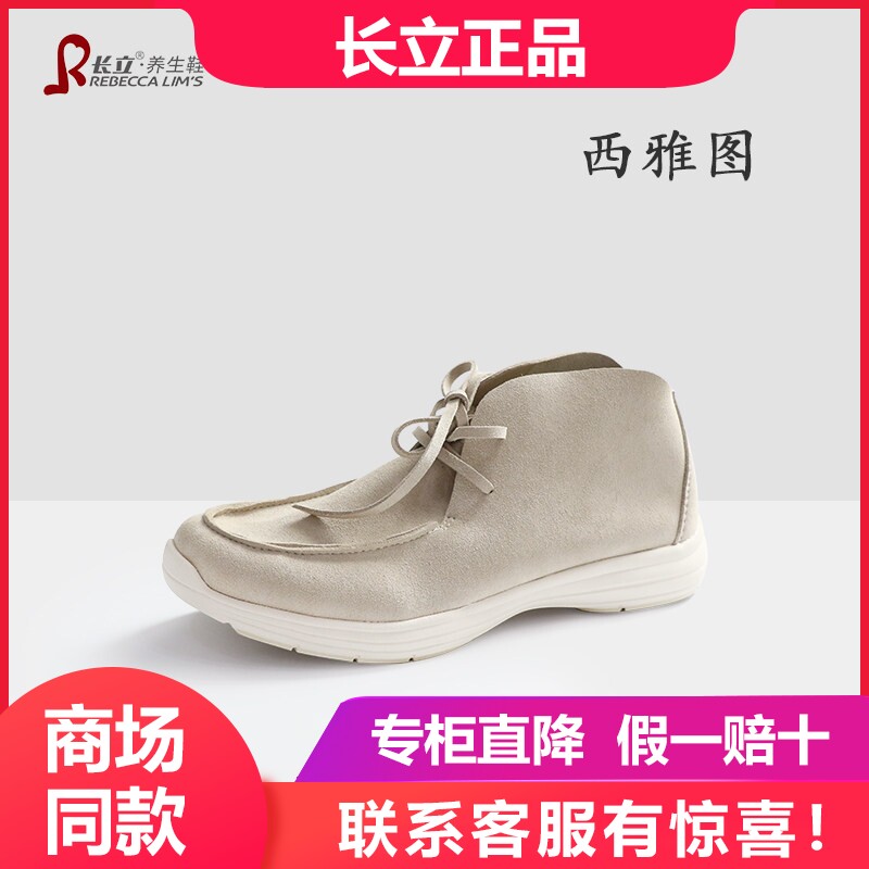 长立养生鞋西雅图男鞋防滑系带中帮潮鞋简约休闲单鞋百搭帆船鞋男
