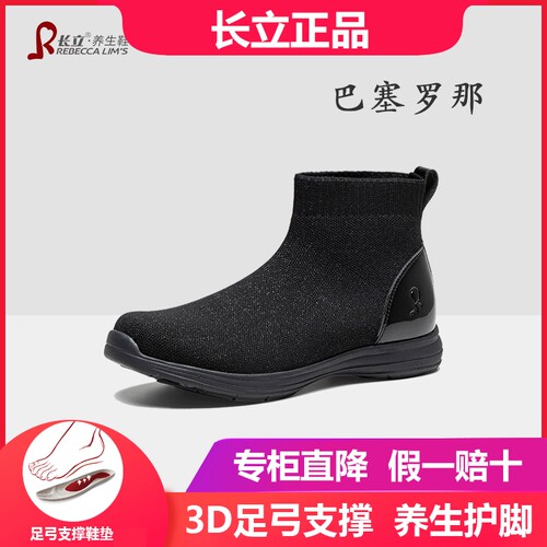 长立养生鞋巴塞罗那高帮弹力袜靴女瘦瘦靴增高显瘦飞织透气短靴女