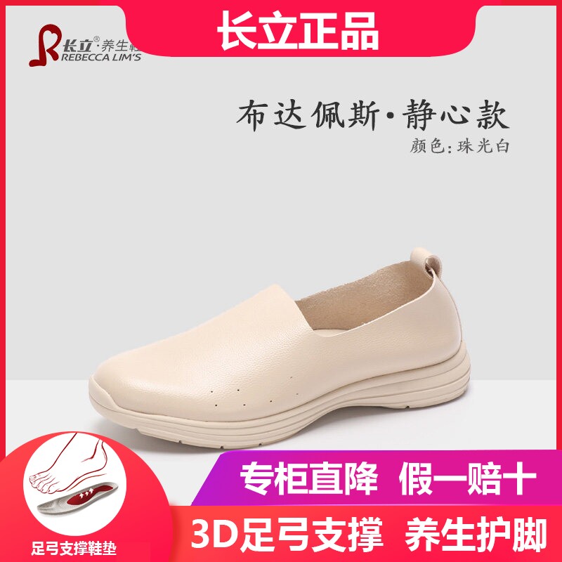 长立养生鞋布达佩斯静心款医护男鞋女鞋防滑护士鞋简约时尚休闲鞋图片