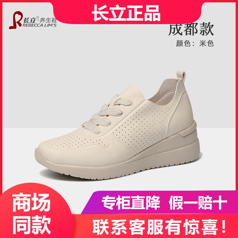长立养生鞋女鞋百搭内增高板鞋复古时尚春秋季透气低帮单鞋成都款