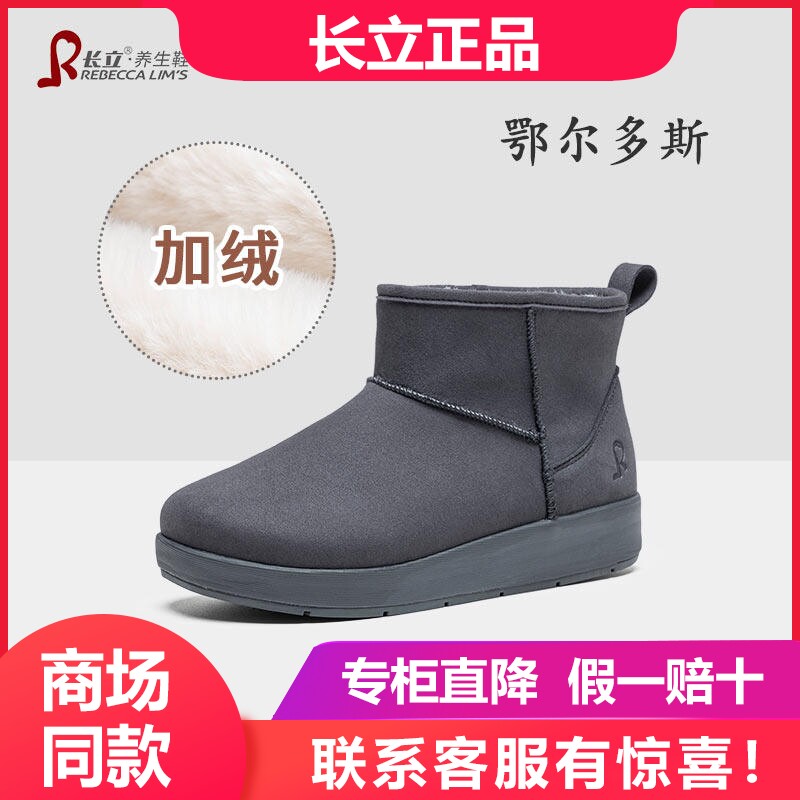 长立雪地靴冬季加绒加厚保暖短靴防滑面包鞋女士防水棉靴鄂尔多斯