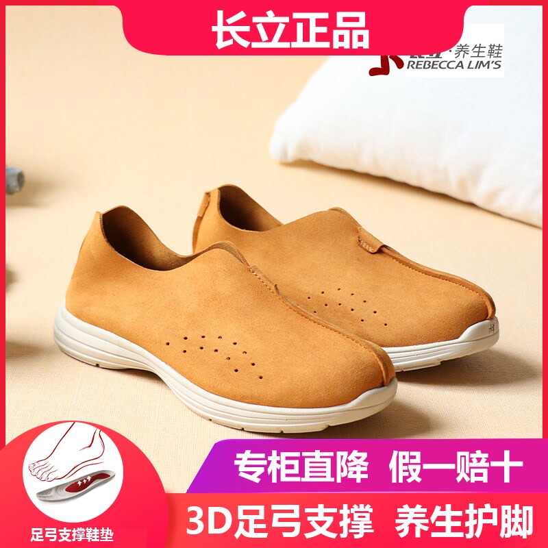 时尚休闲鞋长立养生鞋