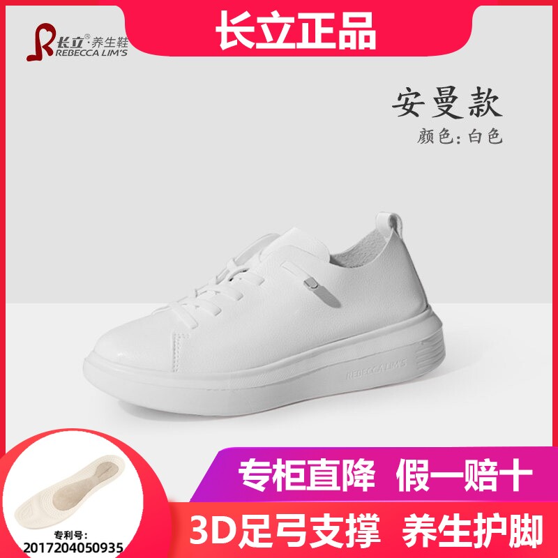 长立养生鞋小白鞋厚底增高防滑免系带低帮板鞋男女网红休闲鞋安曼