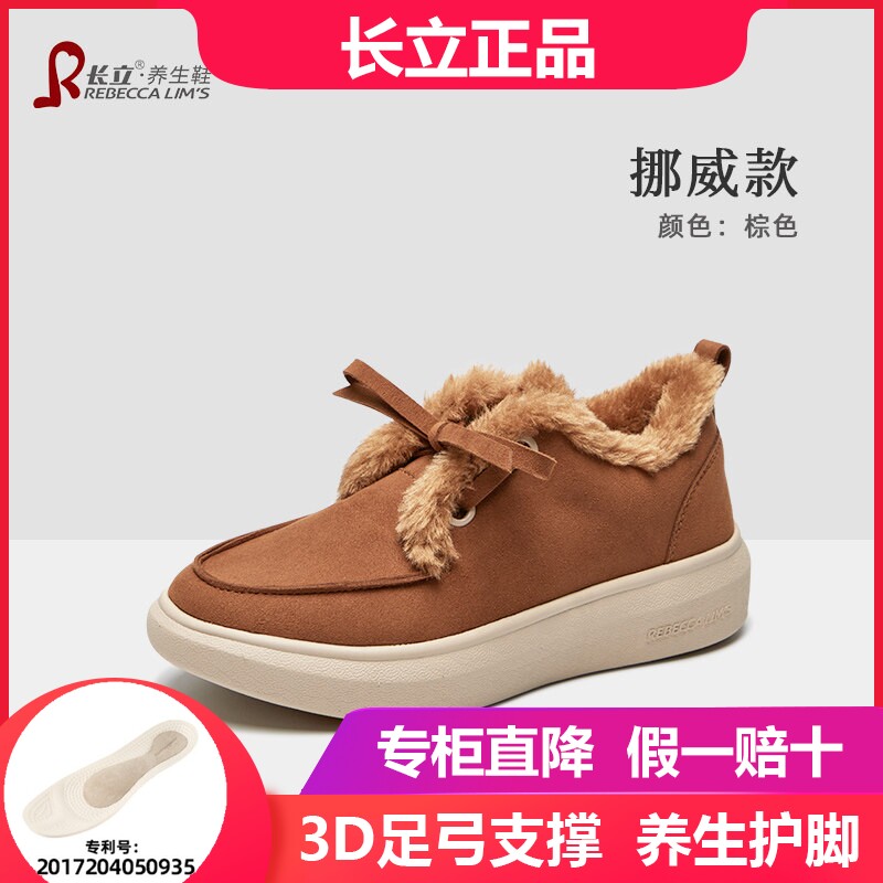 长立面包鞋挪威雪地靴女冬季加绒保暖加厚板鞋百搭增高复古风棉鞋
