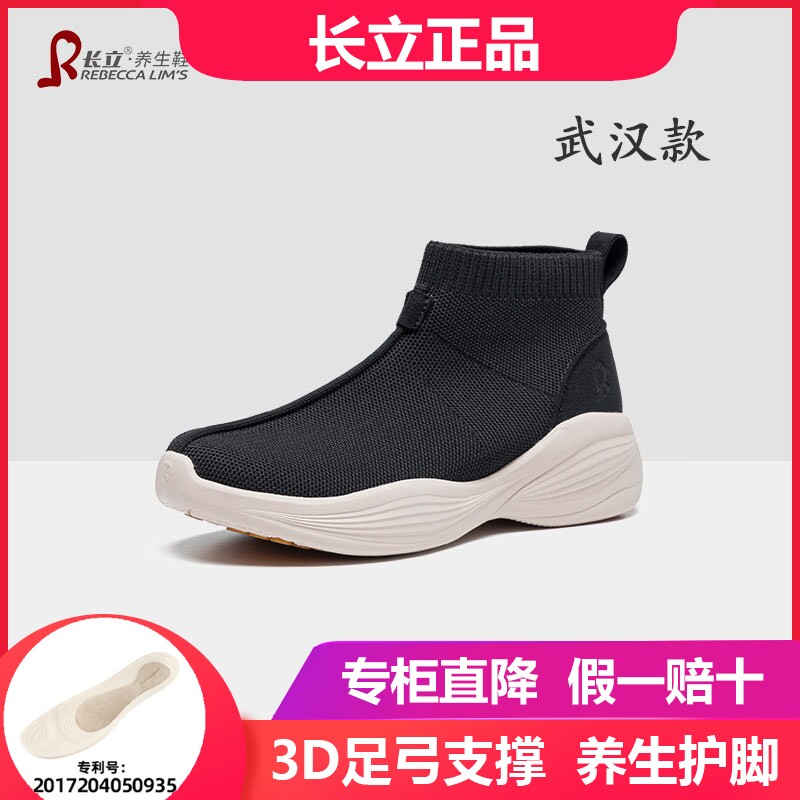 长立武汉僧鞋春秋季高帮袜靴弹力禅修鞋2026新款男女款运动休闲鞋