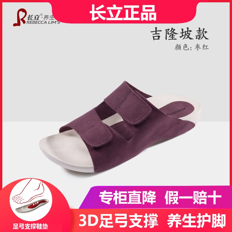 长立养生鞋吉隆坡夏季男士凉拖鞋防滑双魔术贴休闲一字拖勃肯女鞋