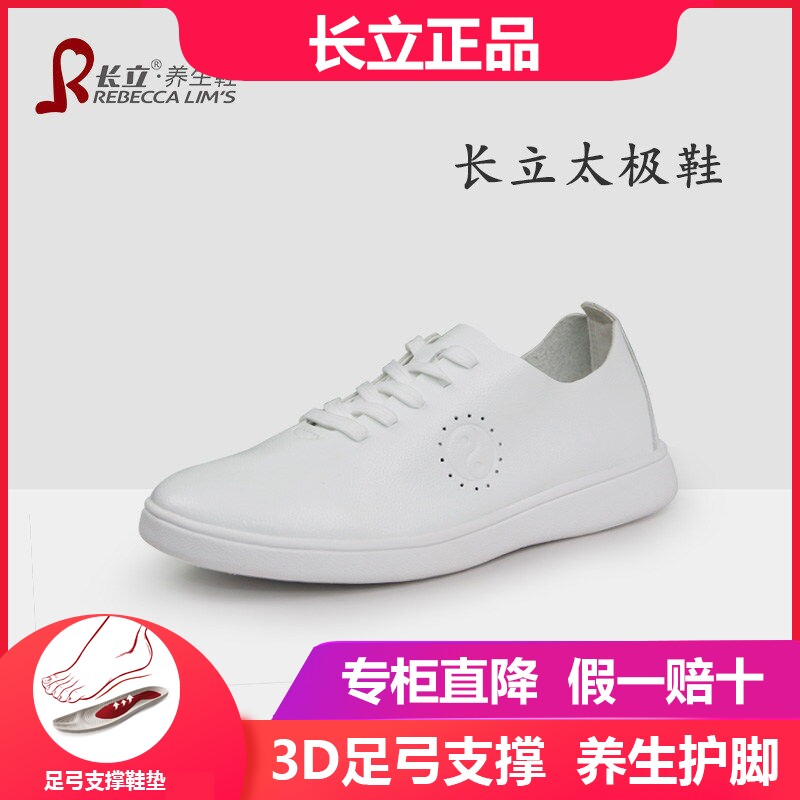 长立养生鞋太极鞋板鞋男太极拳鞋练功鞋女防滑运动鞋专用鞋休闲鞋