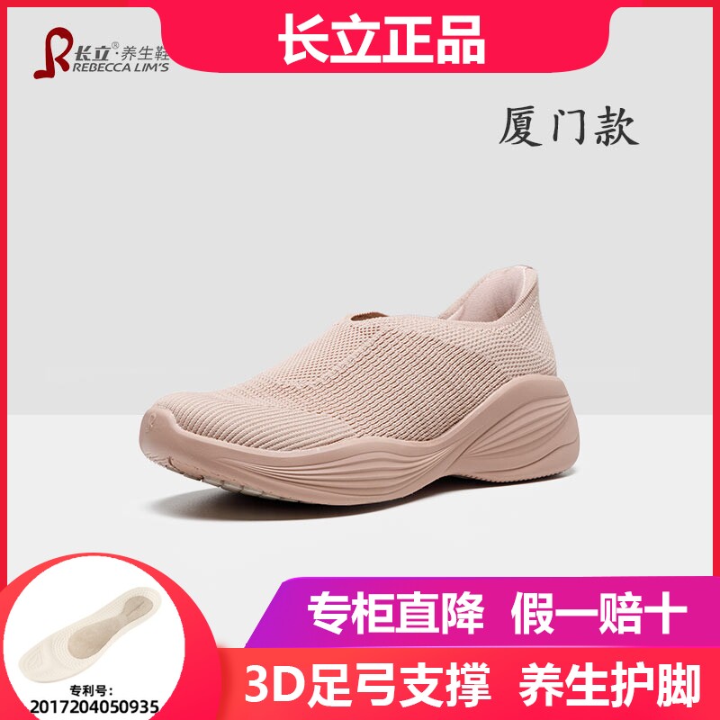 长立2026年新款春季一脚蹬易穿脱免系带闪穿鞋女懒人运动鞋男厦门