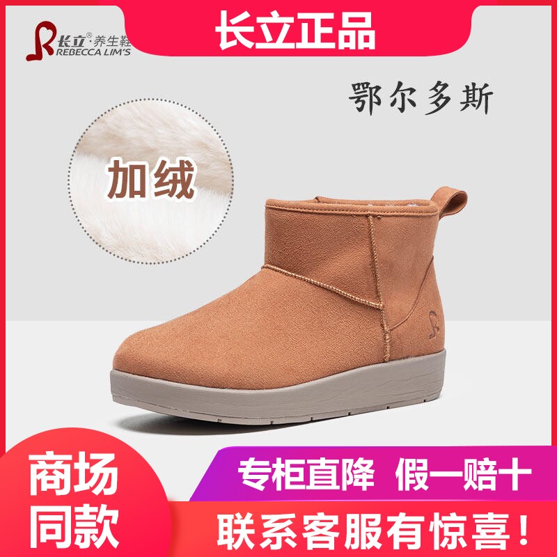 长立鄂尔多斯雪地靴冬季加绒加厚保暖棉靴女士厚底套筒短靴面包鞋