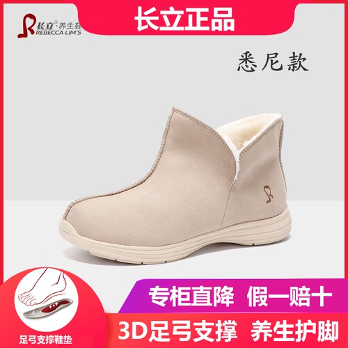 长立养生鞋悉尼冬季棉鞋女厚底加绒加厚保暖秋冬新款百搭雪地靴男