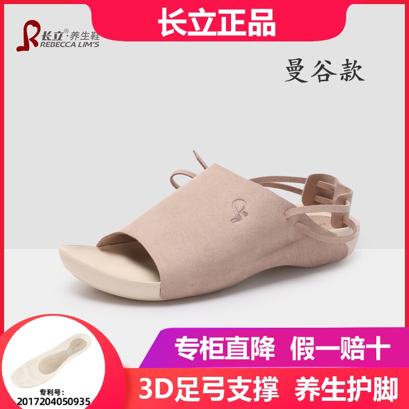 长立养生鞋女夏季妈妈沙滩鞋外穿扁平足平底旅游涉水运动凉鞋曼谷