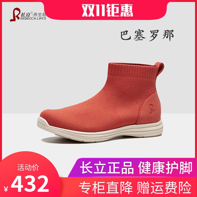 长立养生鞋巴塞罗那弹力飞织袜子鞋女袜靴2025新款秋冬季高帮女鞋