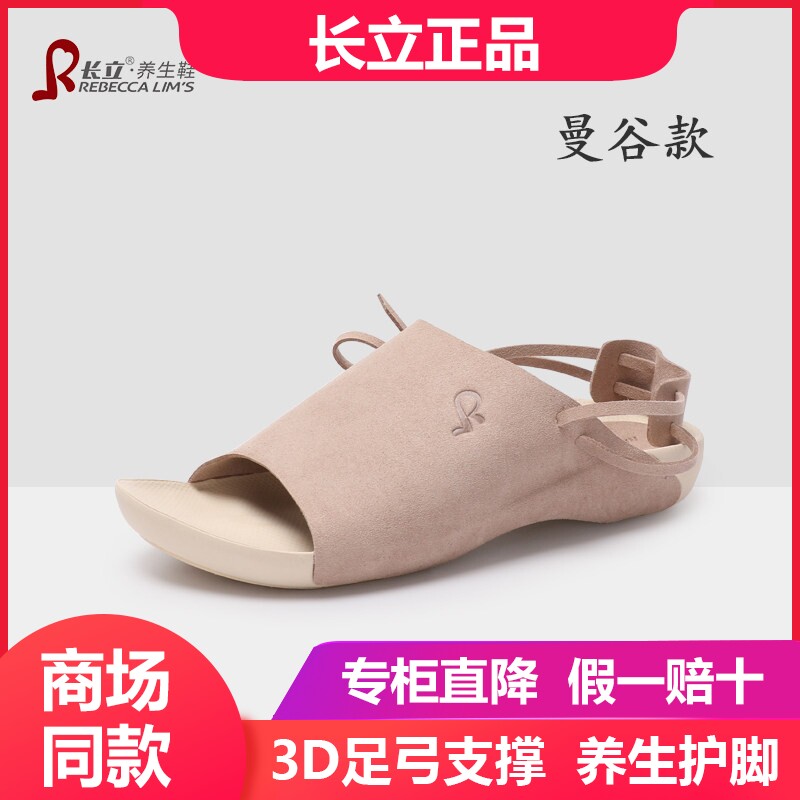 长立养生鞋女夏季妈妈沙滩鞋外穿扁平足平底旅游涉水运动凉鞋曼谷