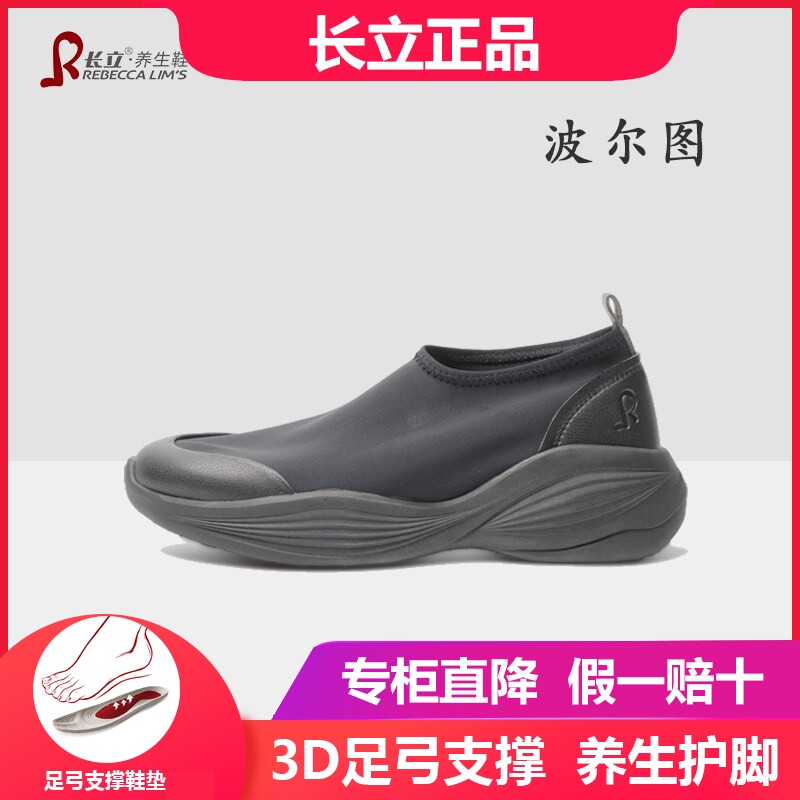 长立养生鞋夏季波尔图中老年赤足鞋轻便软底运动休闲鞋商务健步鞋图片