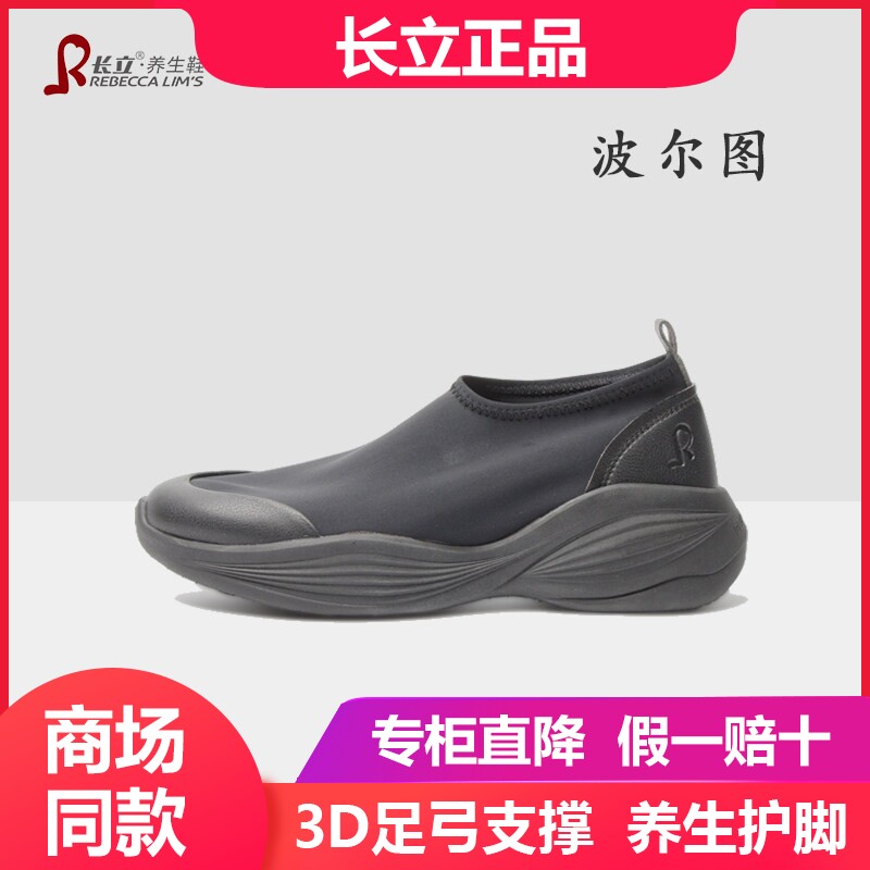 长立养生鞋2026新款夏季波尔图中老年轻便软底运动休闲健步鞋男女