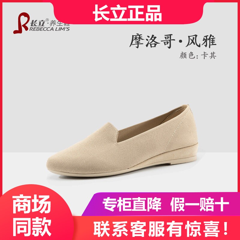 长立养生鞋平底通勤职业百搭女鞋尖头浅口单鞋女摩洛哥风雅王妃鞋
