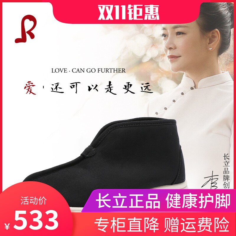 长立养生鞋北京2025新款冬季男鞋加绒加厚保暖棉鞋防滑女子雪地靴