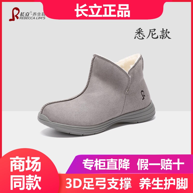 长立养生鞋悉尼雪地靴女款冬季加绒加厚保暖大棉鞋女皮毛一体棉靴