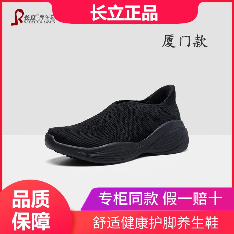长立中老年健步鞋女一脚蹬妈妈鞋防滑软底爸爸运动鞋休闲旅游鞋男