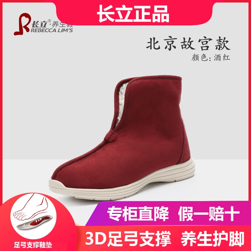 长立养生鞋故宫棉鞋女中年冬保暖一脚蹬加绒加厚雪地靴男高帮棉靴