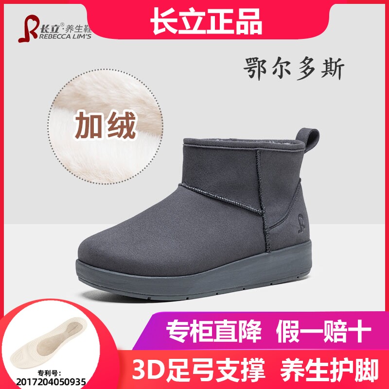 长立雪地靴冬季加绒加厚保暖短靴防滑面包鞋女士防水棉靴鄂尔多斯