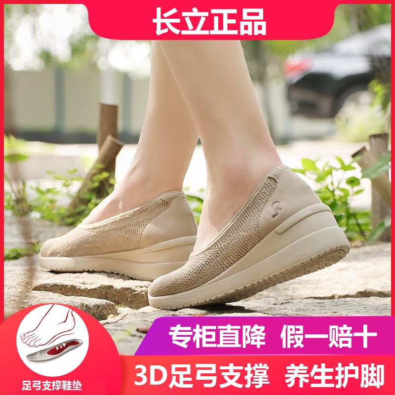 长立养生鞋女单鞋2026新款春季软底一脚蹬高跟鞋不累脚妈妈鞋昆明