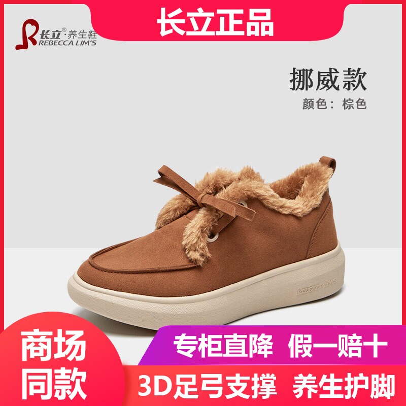 长立面包鞋挪威雪地靴女冬季加绒保暖加厚板鞋百搭增高复古风棉鞋