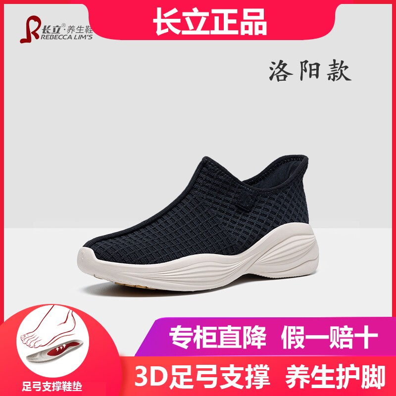 长立养生鞋2026春秋季新款洛阳僧人休闲和尚僧侣鞋出家师父禅修鞋