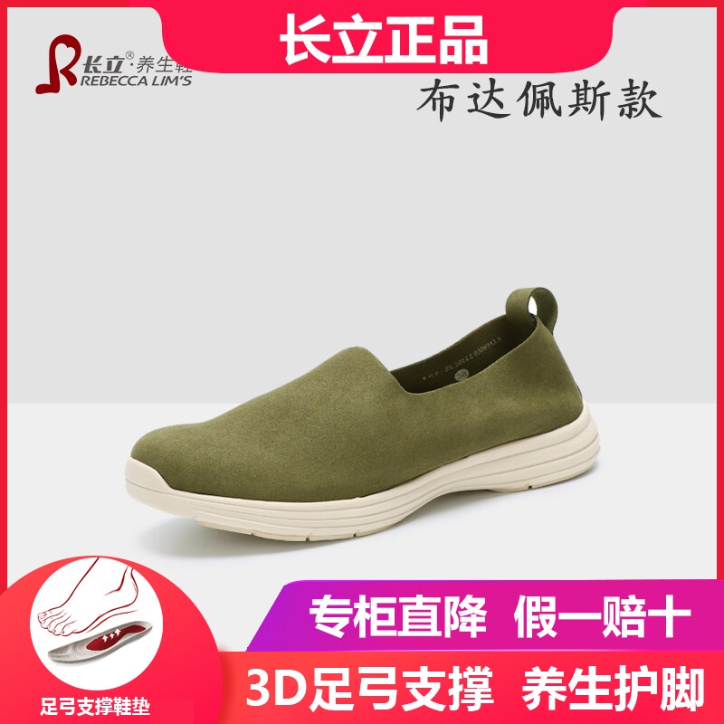 长立养生鞋布达佩斯男女防滑透气单鞋轻便软底布鞋简约运动休闲鞋图片