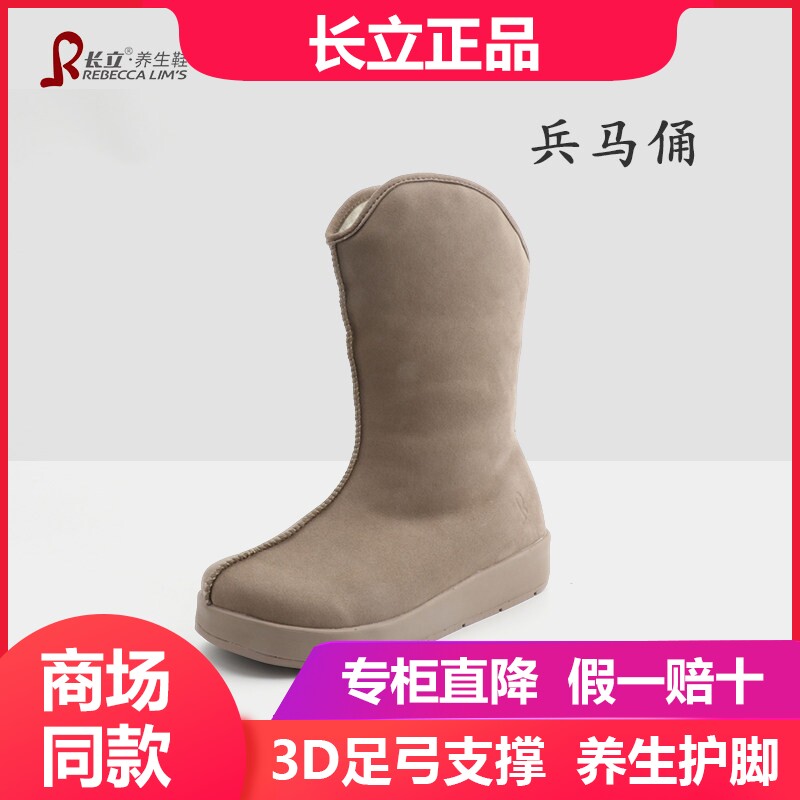 长立养生鞋兵马俑雪地靴女高筒秋冬高帮加绒加厚东北保暖妈妈棉鞋