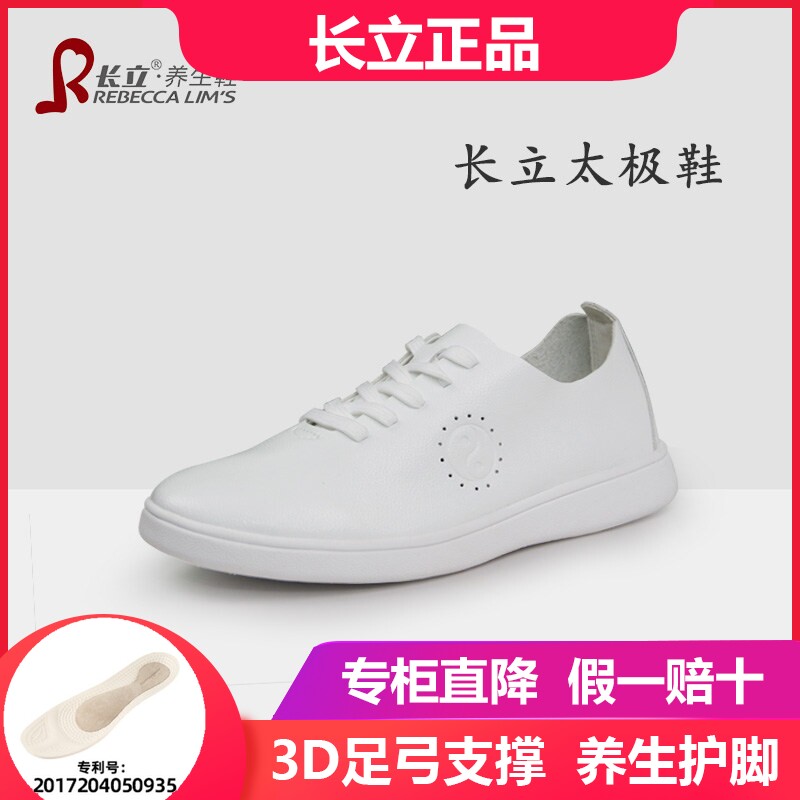 长立养生鞋太极鞋板鞋男太极拳鞋练功鞋女防滑运动鞋专用鞋休闲鞋