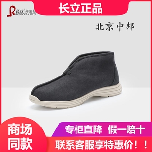长立养生鞋北京2025新款冬季男鞋加绒加厚保暖棉鞋防滑女子雪地靴