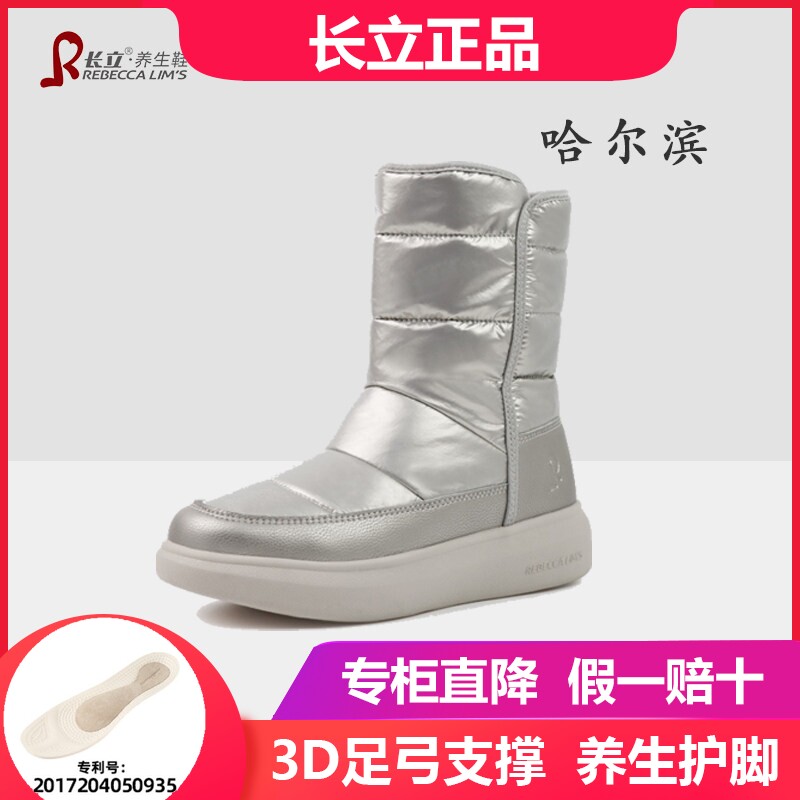 长立养生鞋东北雪地靴女冬季中老年人保暖棉鞋户外防水防滑妈妈鞋