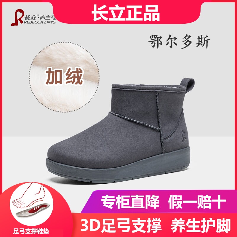 长立雪地靴冬季加绒加厚保暖短靴防滑面包鞋女士防水棉靴鄂尔多斯