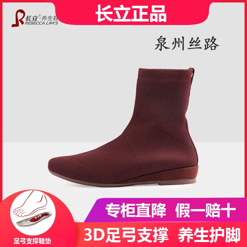 长立养生鞋2026新款袜子鞋春秋飞织弹力袜靴瘦瘦一体鞋高帮短靴女
