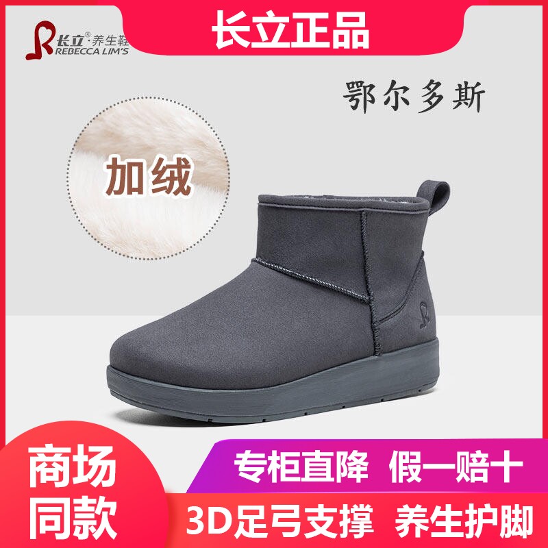 长立雪地靴冬季加绒加厚保暖短靴防滑面包鞋女士防水棉靴鄂尔多斯