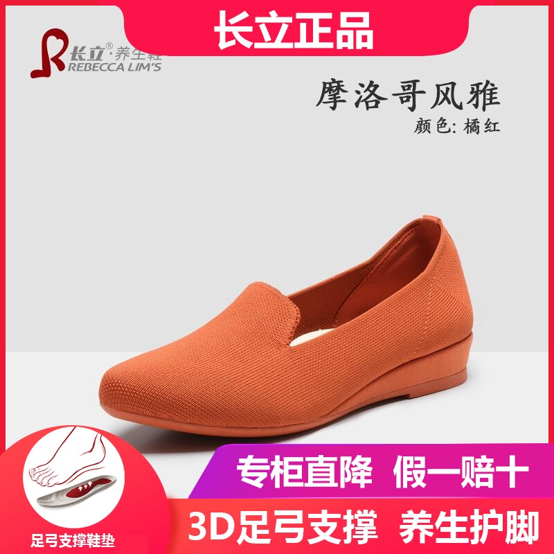长立养生鞋摩洛哥风雅通勤职业百搭女鞋尖头浅口王妃单鞋女不累脚图片