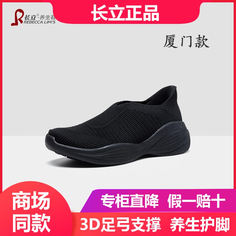 长立中老年健步鞋女一脚蹬妈妈鞋防滑软底爸爸运动鞋休闲旅游鞋男