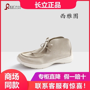 长立养生鞋西雅图男鞋防滑系带中帮潮鞋简约休闲单鞋百搭帆船鞋女